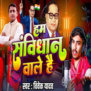 Ham Sanvidhan Wale Hai