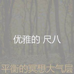 微妙的回春心情