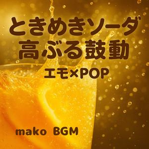 ビタースウィート・サンセット