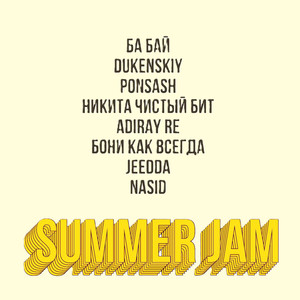 Summer Jam (Remix)