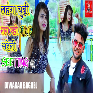 Lanhga Chunni Mein Lag rahi Top Saheli Seeting Ki