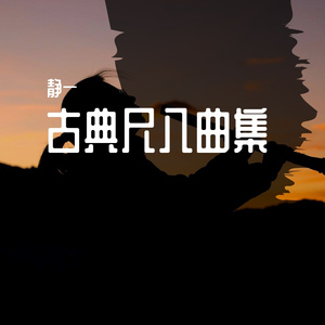 阿字觀（翻自 青木铃慕）