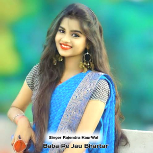 Rang Darbay Le Bhojariya