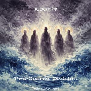 形なき上昇 Formless Ascent