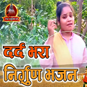 Dard Bhara Nirgun Bhajan