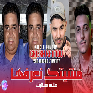 Mecheytek Na3rafha 3la Jelabtek