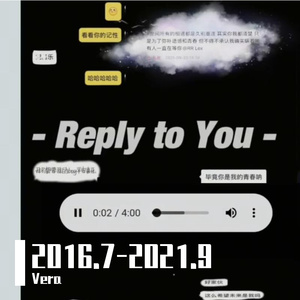 立体声环绕-Reply to you 伴奏