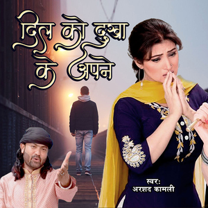 Kaise Bhulunga Me Tera Pyar