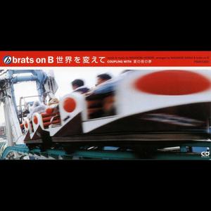 Sekaiwo Kaete (Backing Track)