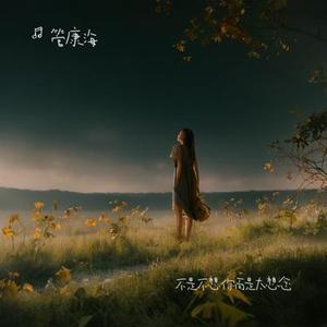 没你的夜好冷