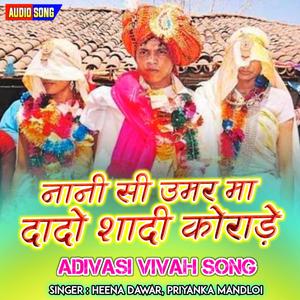 Dado Shadi Korade Adivasi Vivah Song (feat. Heena Dawar & Priyanka Muzalda)