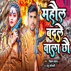 Mahaul Badle Wala Chhau