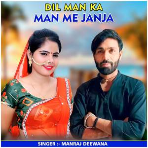 Dil Man Ka Man Me JanJa