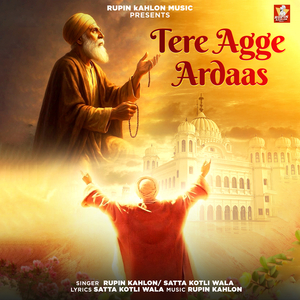 Tere Agge Ardaas