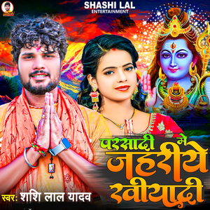 Parsadi Me Jahariye Khiyadi