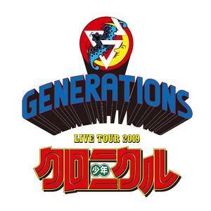 Brand New Story (GENERATIONS LIVE TOUR 2019 "少年クロニクル" Live at NAGOYA DOME 2019.11.16)