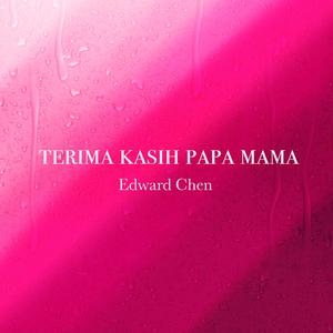 Terima kasih Papa Mama (感謝愛我的爸爸和媽媽)