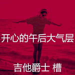 温和正在学习梦想