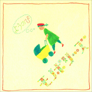 Konoteni Kagamio (The Mirror in My Hand)