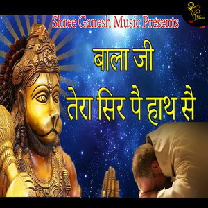 Balaji Tera Sar Pe Haath