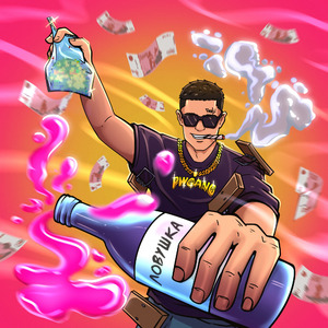 Вальхалла (feat. Джэнк) [prod. by shaax]