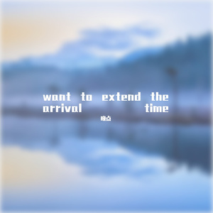 want to extend the arrival time