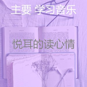 抚慰的大学回忆