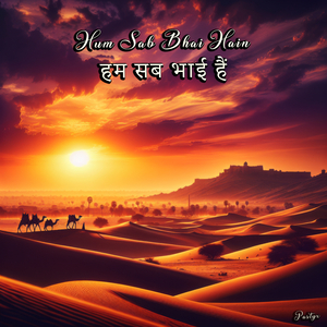 Ek Nayi Subah