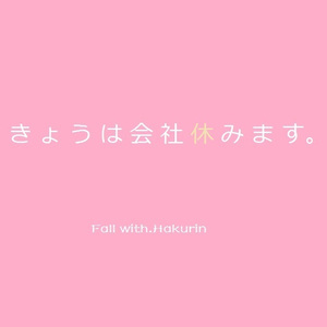 Fall（翻自 槇原敬之）