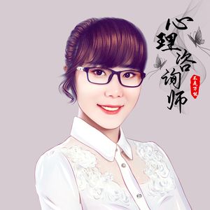 心理咨询师不是万能 伴奏