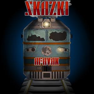Skazki