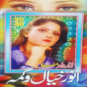 Ta Ba Taba Kam, Pt. 2