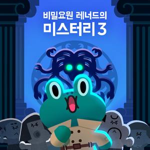 머리 아홉 달린 괴물 히드라