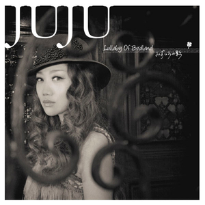Lullaby of Birdland