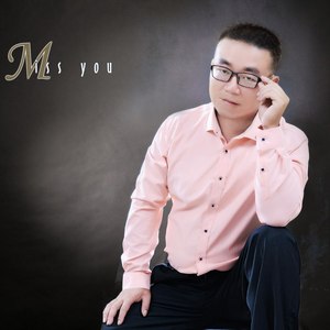 姑娘我等你 (广场舞版)