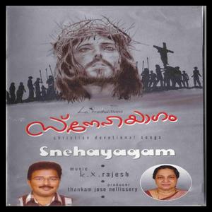 Sangeerthanagal Paadi