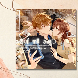 Aquí te amo | 未定事件簿夏彦同人曲