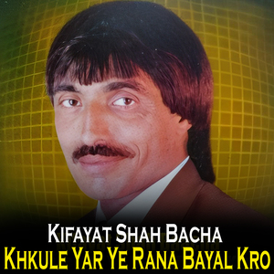 Shenkhale Bia Kade Tarena