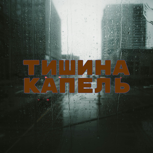 Гармония облаков