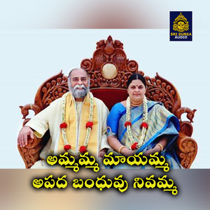 Ammamma mayamma apada bandhuvu nivamma