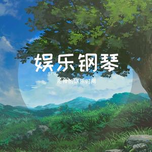 C大调黑键练习曲