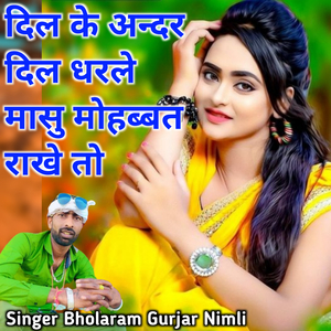 Dil Ke Andar Dil Dharale Masu Mohabbat Rakhe To