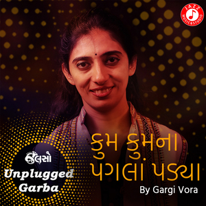 Kum Kum Na Pagla Padya (Unplugged)