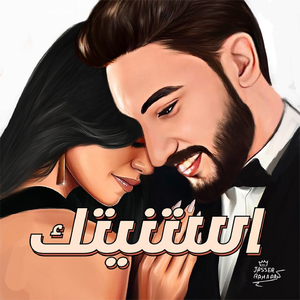 Estanetak
