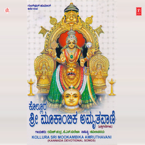 Arunodayada Suryogevandishi