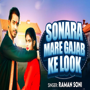 Sonara Mare Gajab Ke Look