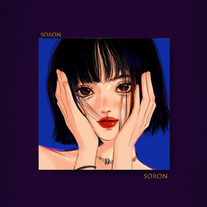 镜像翻转【FREE】Rnb Trapsoul 暧昧情绪微醺 Beat