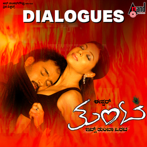 Love Maadod Thappalamma