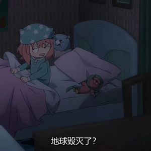 地 球 毁 灭 了 吗