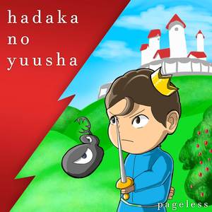 Hadaka no Yuusha